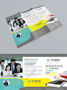 圖片免費(fèi)下載 廣告公司宣傳單三頁(yè)素材 廣告公司宣傳單三頁(yè)模板 千圖網(wǎng)