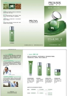 美容產(chǎn)品宣傳圖片免費(fèi)下載,美容產(chǎn)品宣傳設(shè)計(jì)素材大全,美容產(chǎn)品宣傳模板下載,美容產(chǎn)品宣傳圖庫-圖行天下www.photophoto.cn