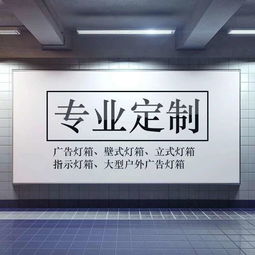 北海一站式廣告制作 軟膜燈箱、招牌設計到噴繪印刷的全方位服務